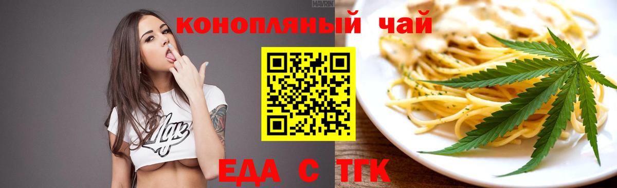 Canna-Cookies марихуана  Вход с VPN  Славгород 
