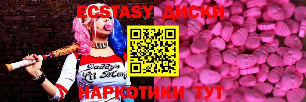 Экстази  Ecstasy VHQ  Вход с VPN  Славгород  Ecstasy бентли 