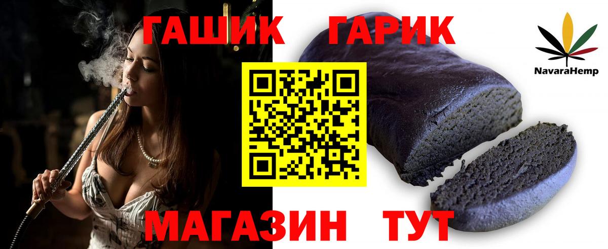 ГАШ Ice-O-Lator  ГАШИШ hashish  Славгород  где найти наркотики  Вход с VPN 