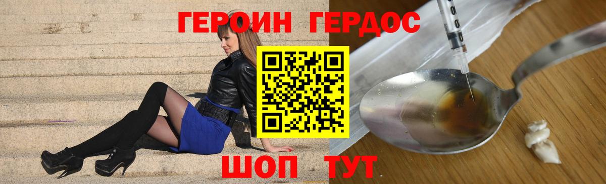 Героин гречка  Вход с VPN  Славгород 