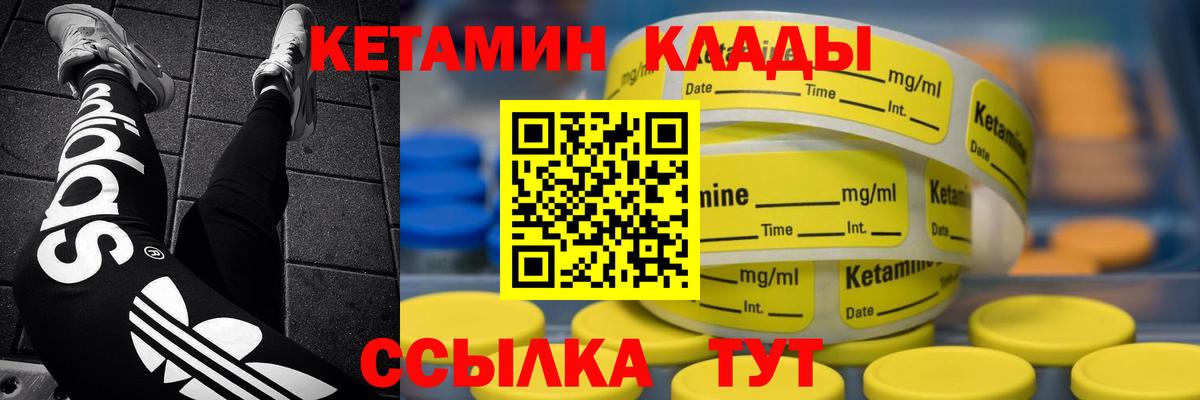 Кетамин ketamine  КЕТАМИН ketamine  Славгород  Вход с VPN 