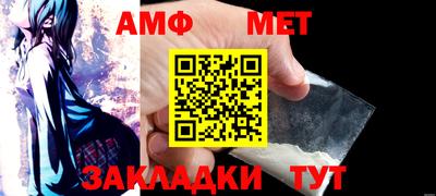 метамфетамин Партизанск
