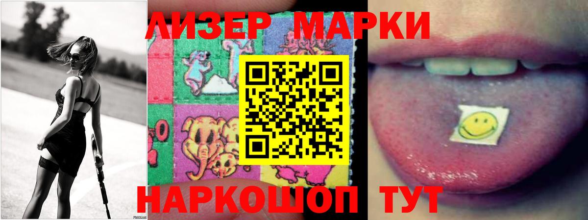 ЛСД экстази кислота Славгород