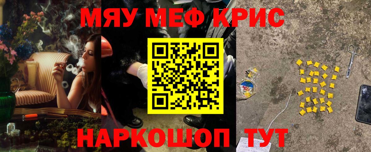 Славгород  Мефедрон 4 MMC  Вход с VPN  Мефедрон  МЯУ-МЯУ 4 MMC 