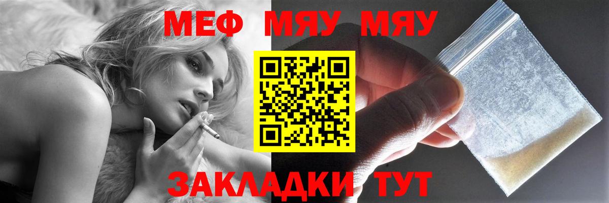 Меф кристаллы Славгород
