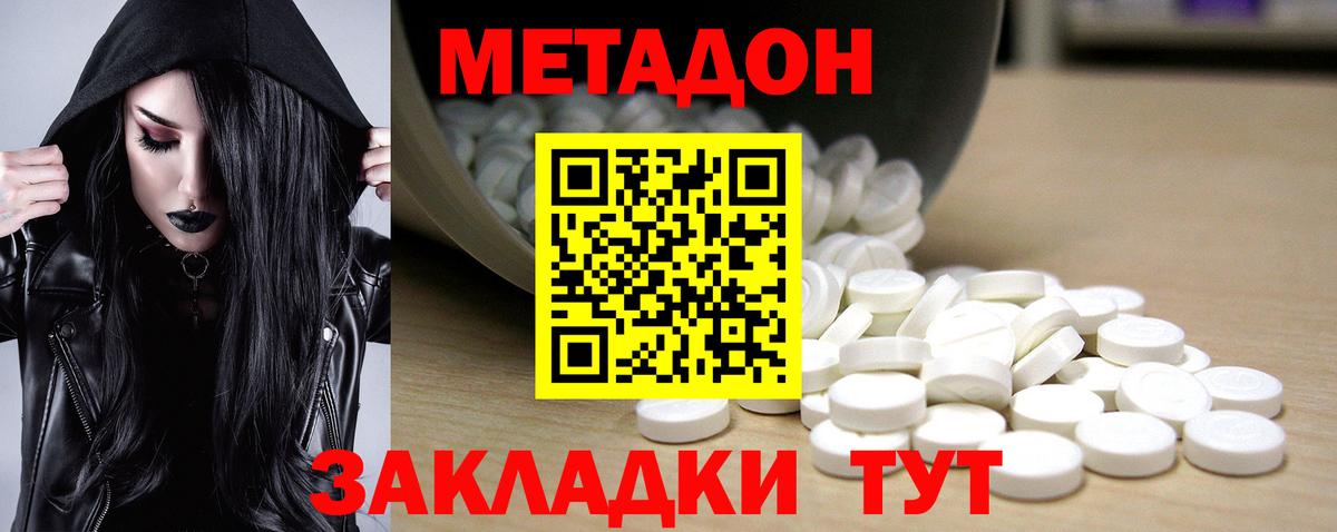 Славгород  Метадон кристалл  маркетплейс состав  OMG ONION  Вход с VPN  Метадон кристалл 