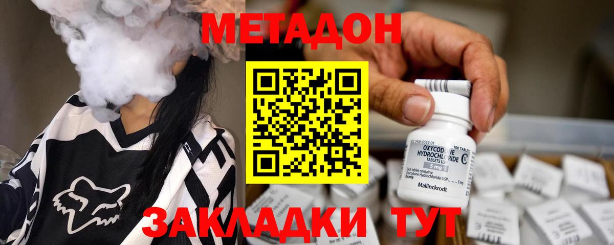МЕТАДОН мёд Славгород