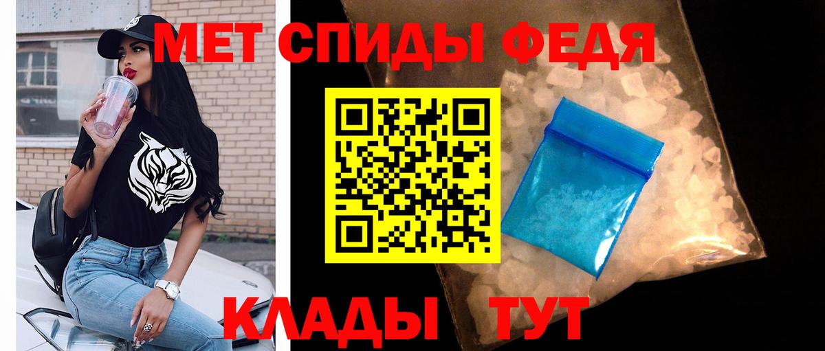 Метамфетамин мет Славгород