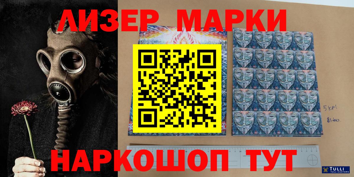 купить  сайты  Марки NBOMe 1,8мг  Вход с VPN  Славгород  Марки 25I-NBOMe 