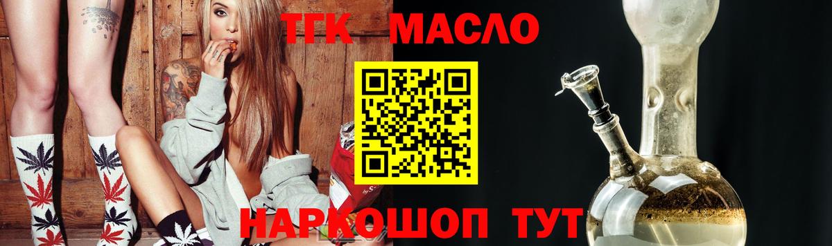 Дистиллят ТГК концентрат Славгород