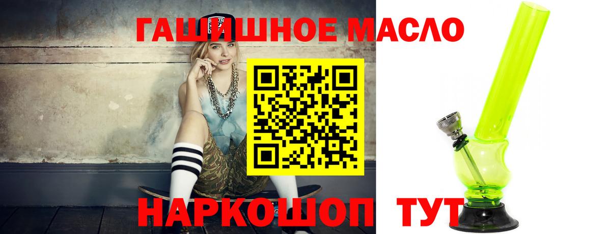 Славгород  где купить наркоту  Дистиллят ТГК Wax  Вход с VPN  ТГК жижа 