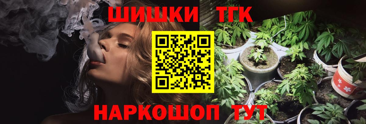 Шишки марихуана VHQ  Бошки Шишки семена  Вход с VPN  Шишки марихуана семена  Славгород 